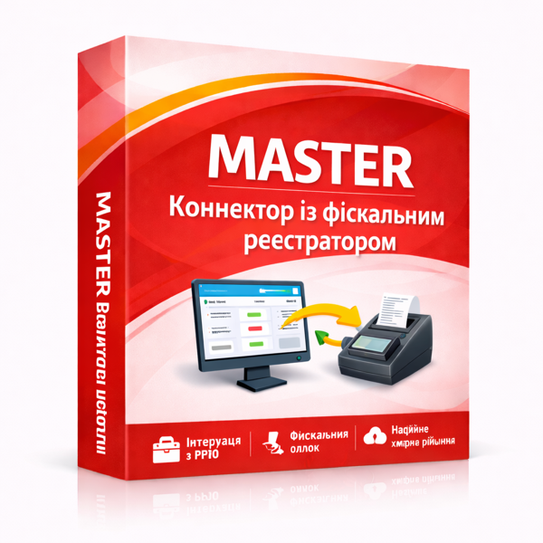 MASTER:Конектор РРО