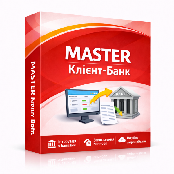 MASTER:Клієнт-Банк для 1 МФО