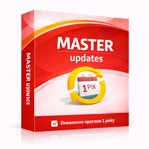 MASTER:Оновлення на 12 місяців (до 20 користувачів)